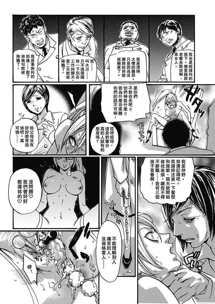 美囚～凌辱的实验臺～第5话