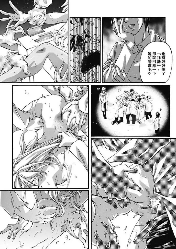 美囚～凌辱的实验臺～第5话