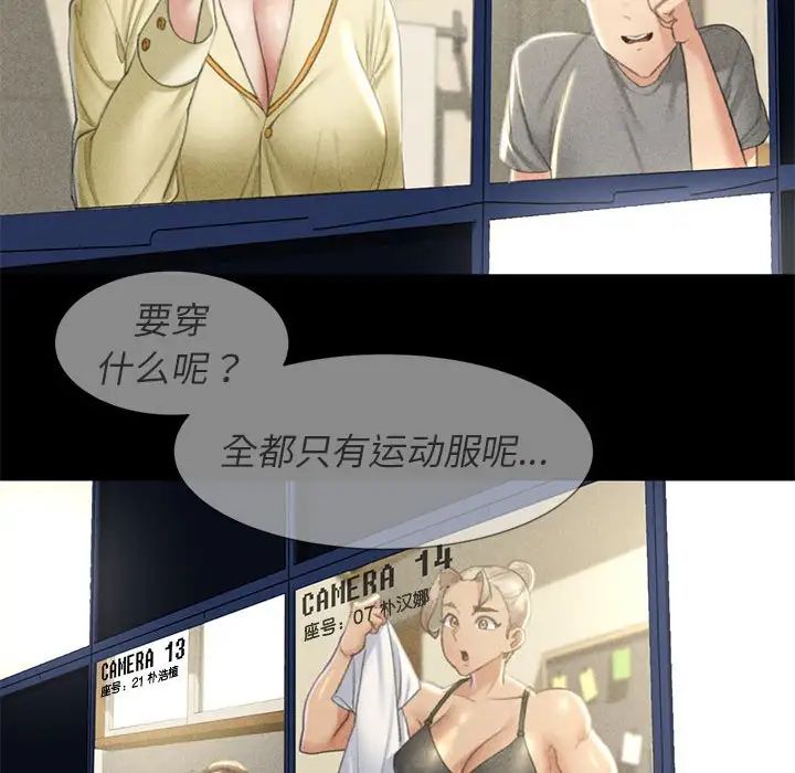 危险同学会第8话