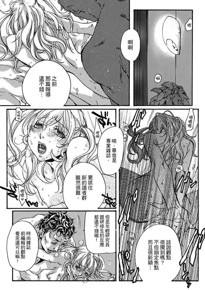 美囚~凌辱的实验臺~第6话