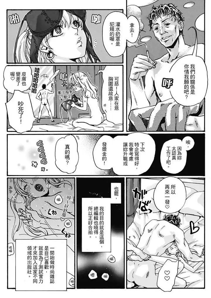 美囚~凌辱的实验臺~第6话