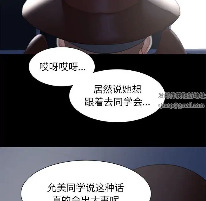 危险同学会第8话