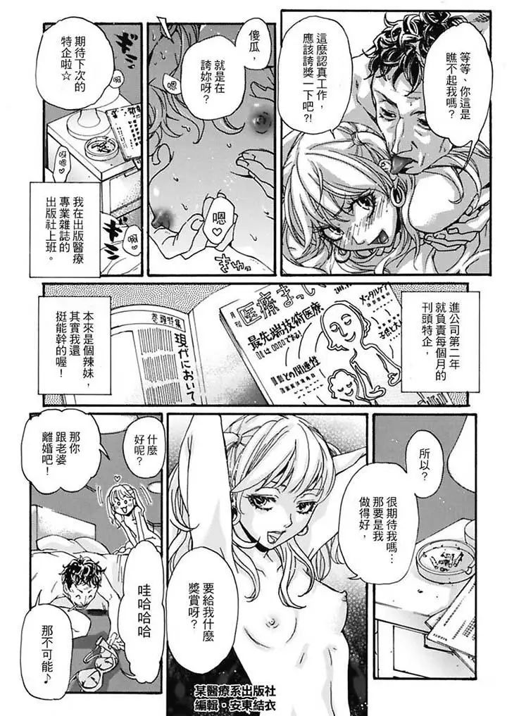 美囚~凌辱的实验臺~第6话