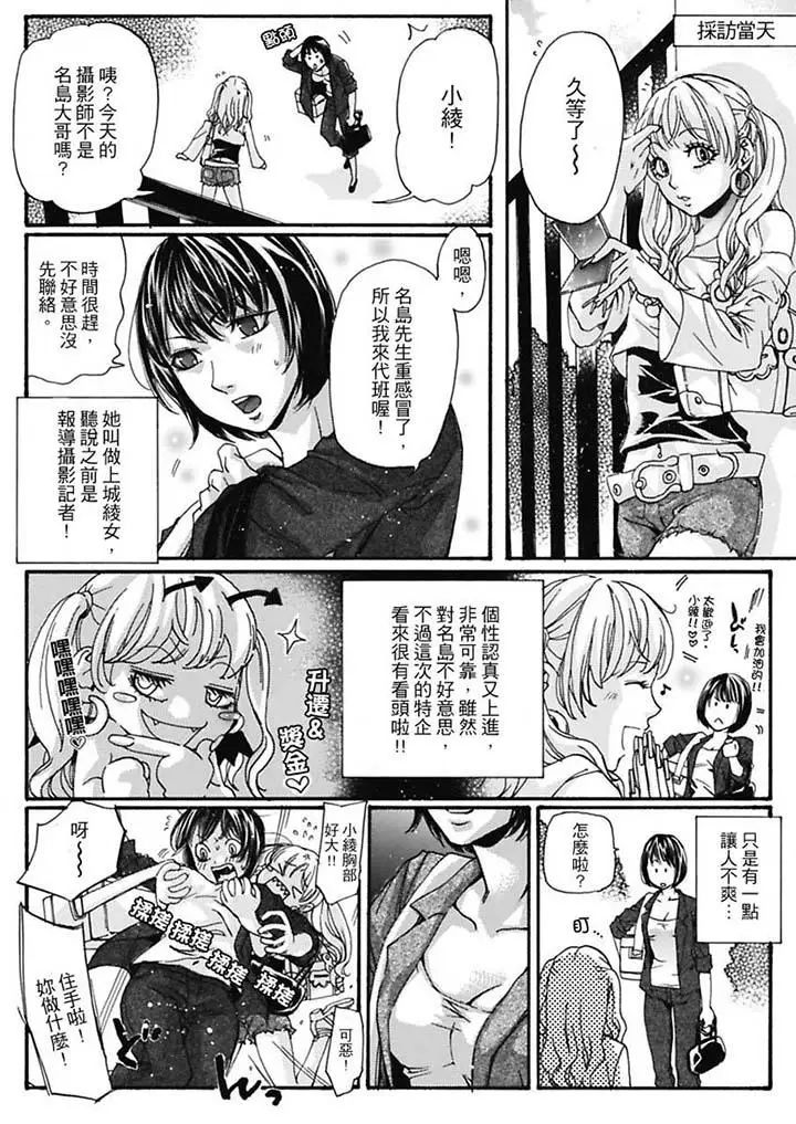 美囚~凌辱的实验臺~第6话