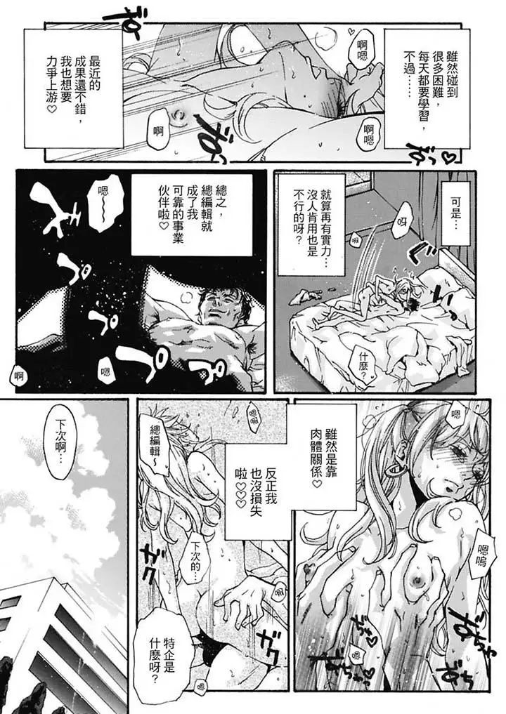 美囚~凌辱的实验臺~第6话