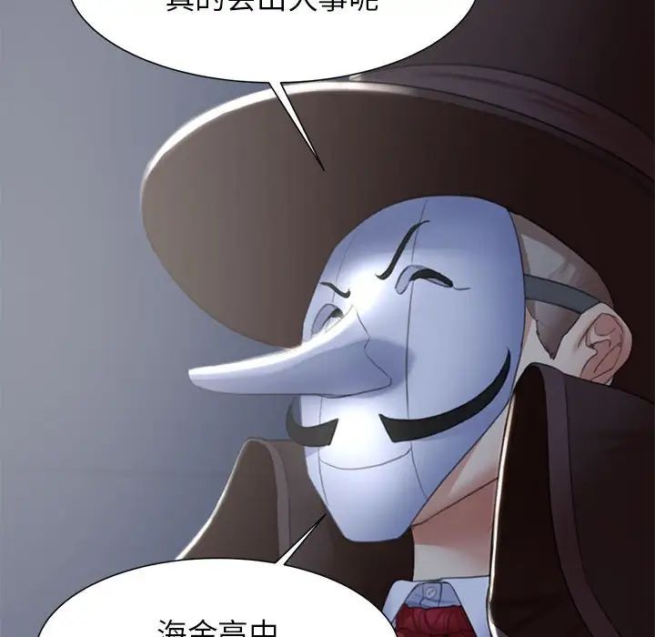 危险同学会第8話