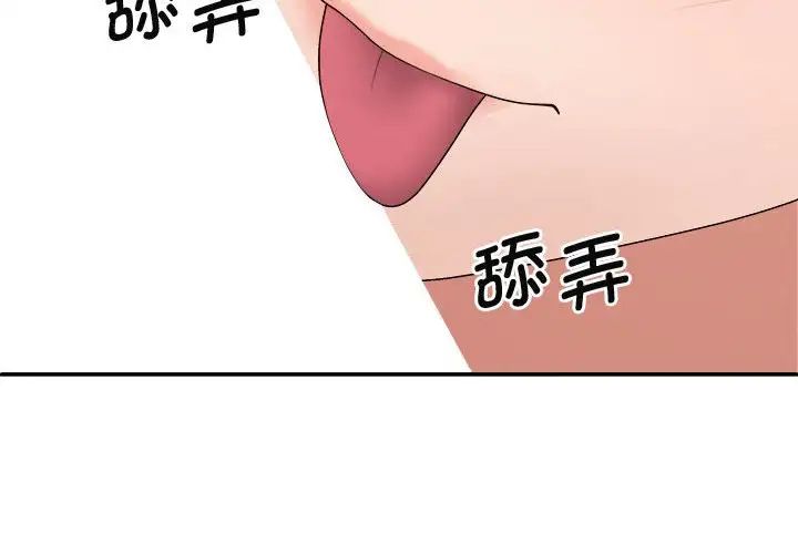 我体内的神君第54话