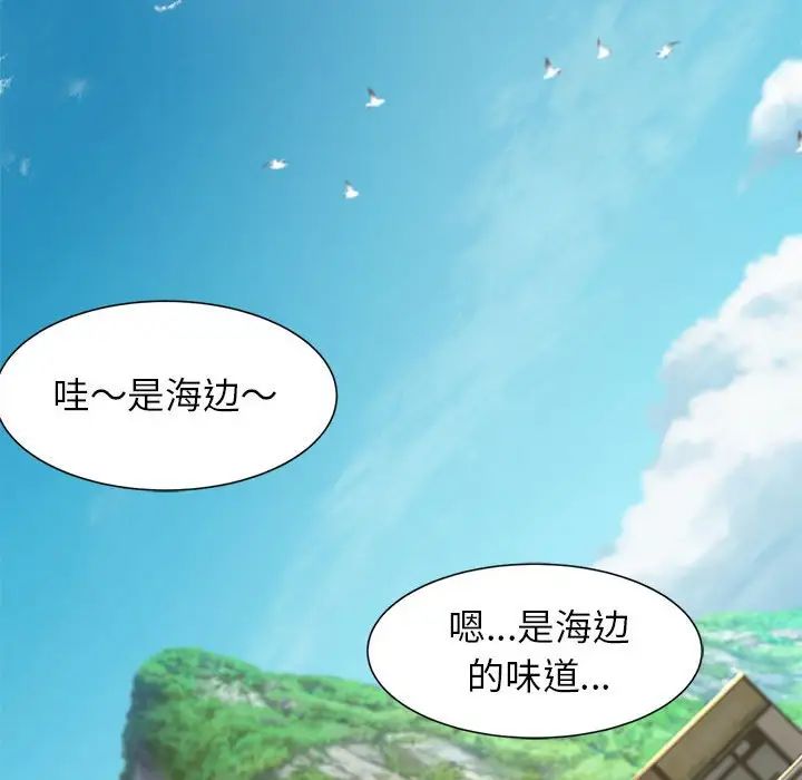 危险同学会第8话