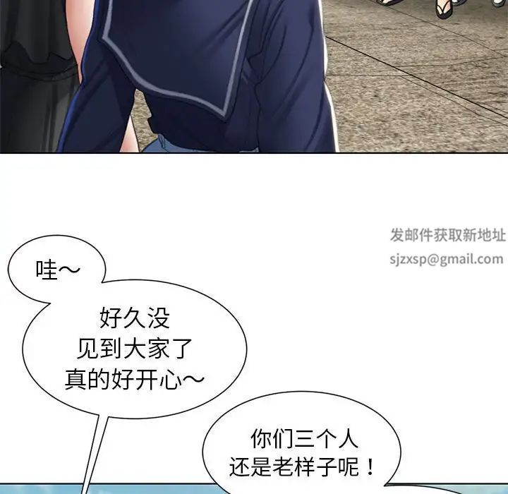 危险同学会第8話