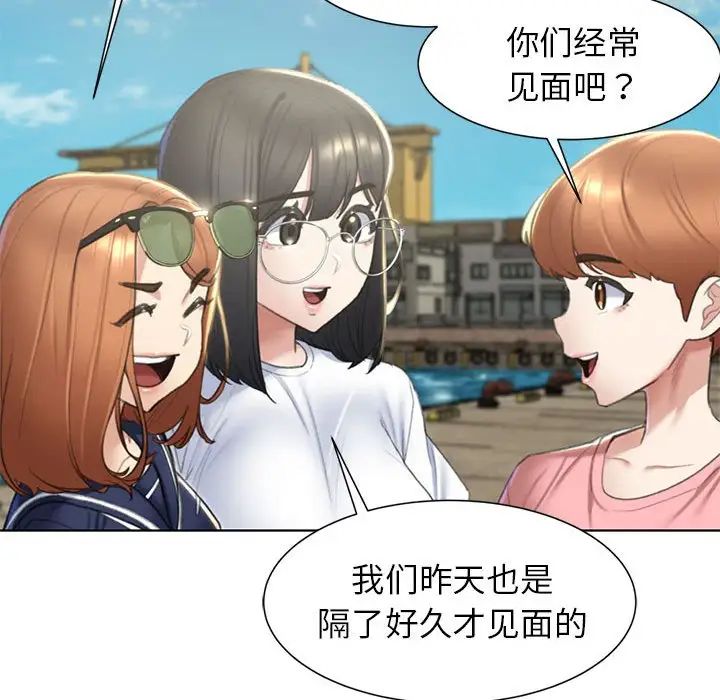 危险同学会第8话