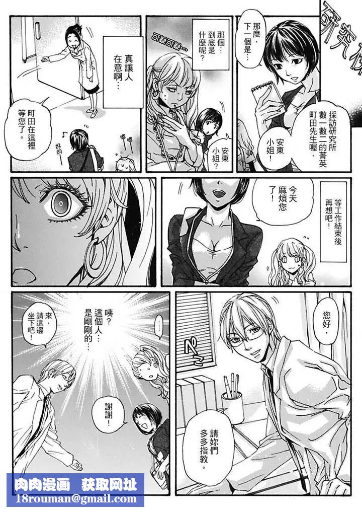 美囚~凌辱的实验臺~第6话