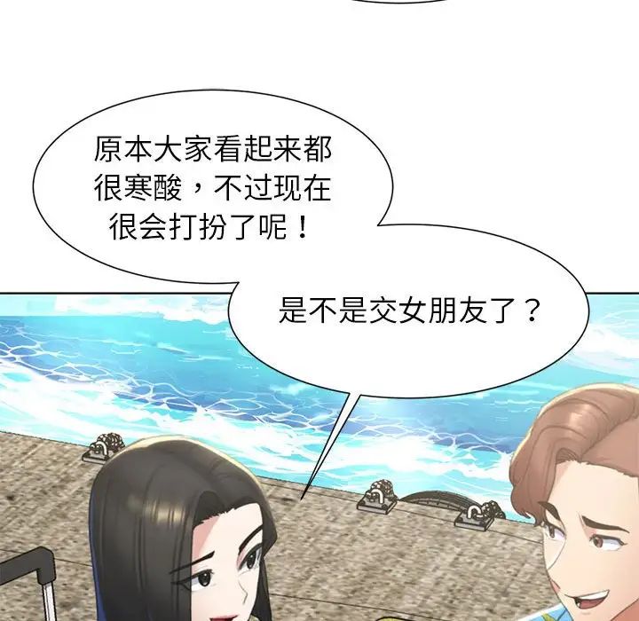 危险同学会第8话