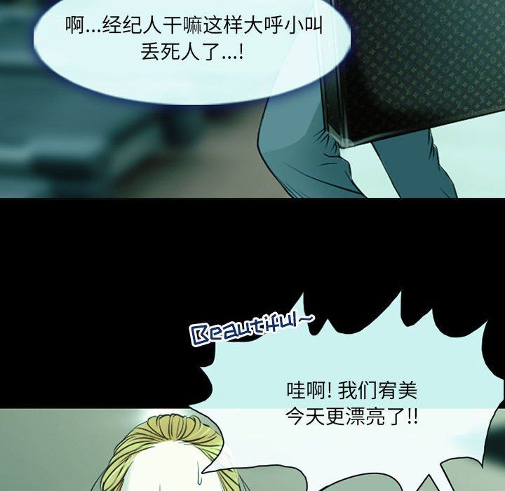 耳畔的神音第29话