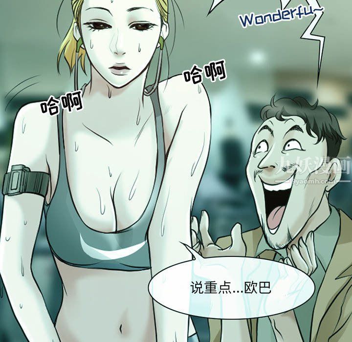 耳畔的神音第29话