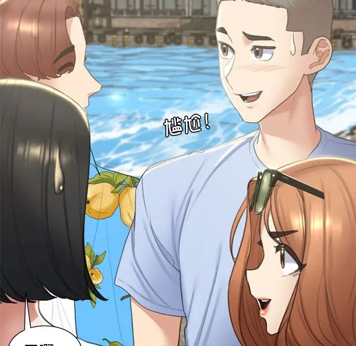 危险同学会第8話