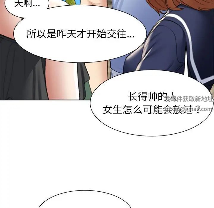 危险同学会第8话