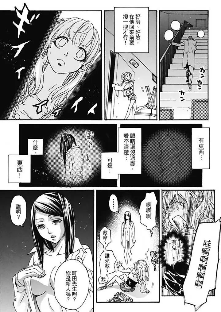 美囚～凌辱的实验臺～第7话