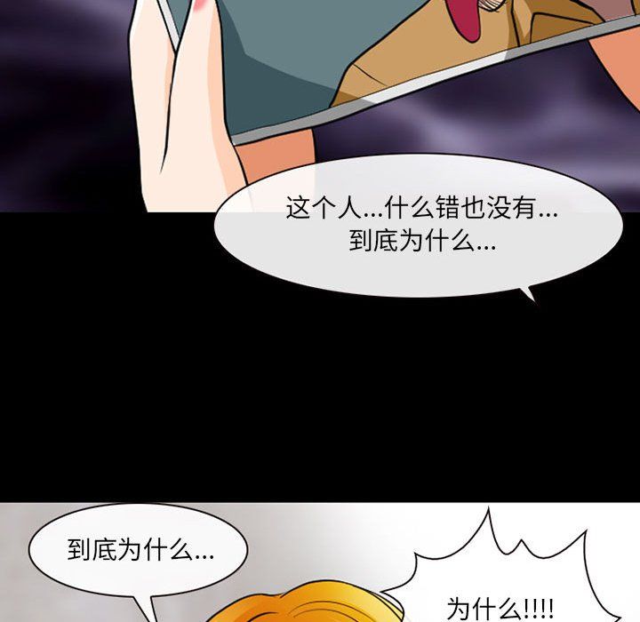 耳畔的神音第29话