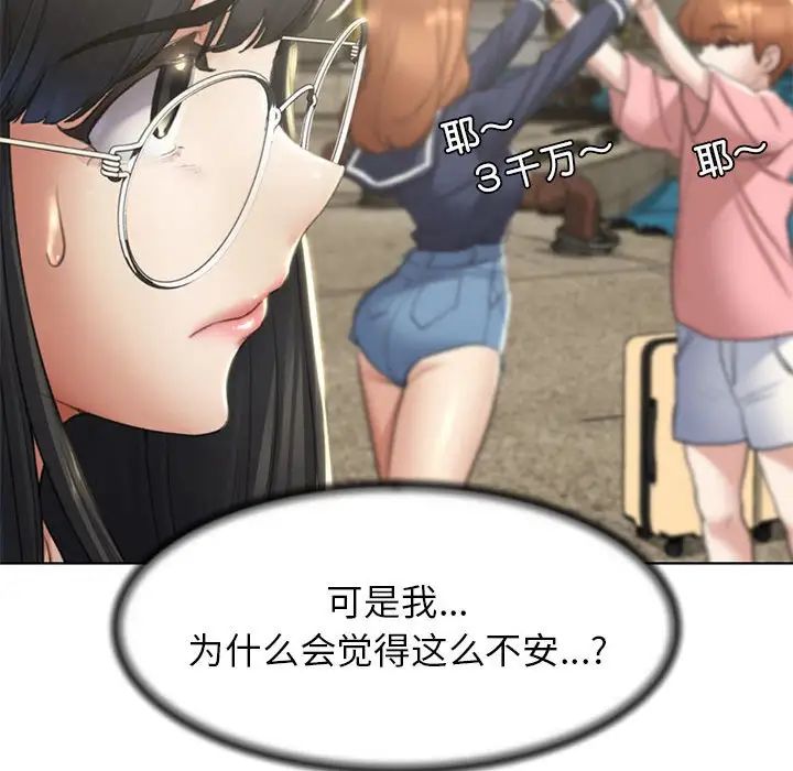 危险同学会第8话