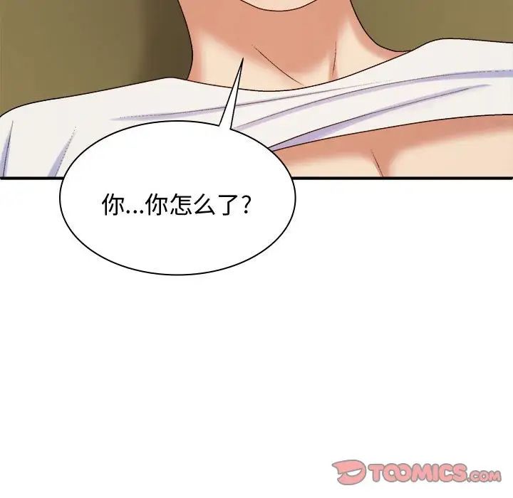 我体内的神君第54话