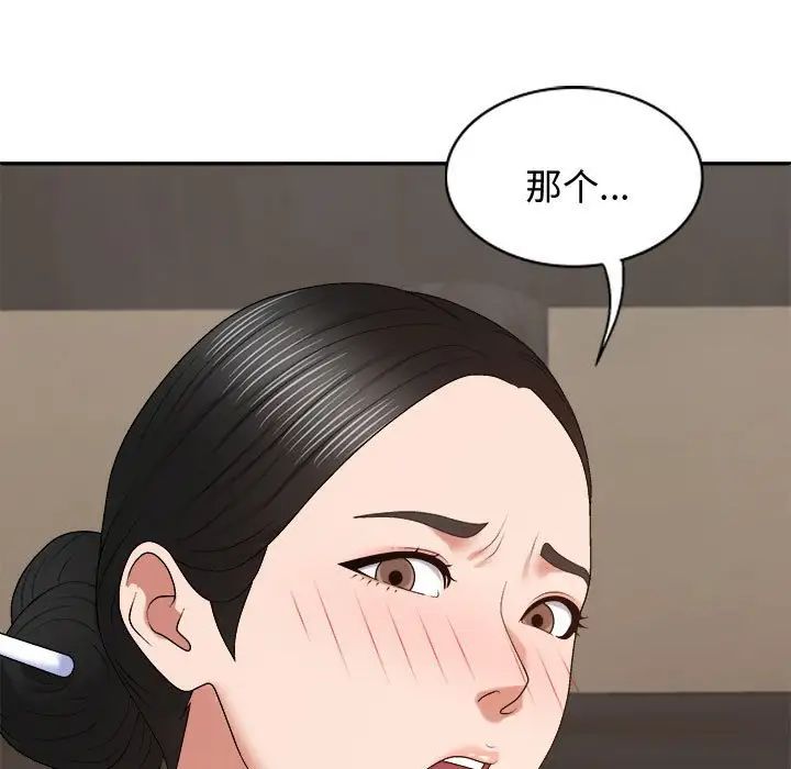 我体内的神君第54话