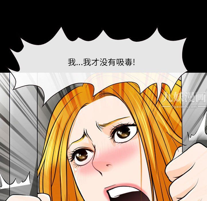 耳畔的神音第29话