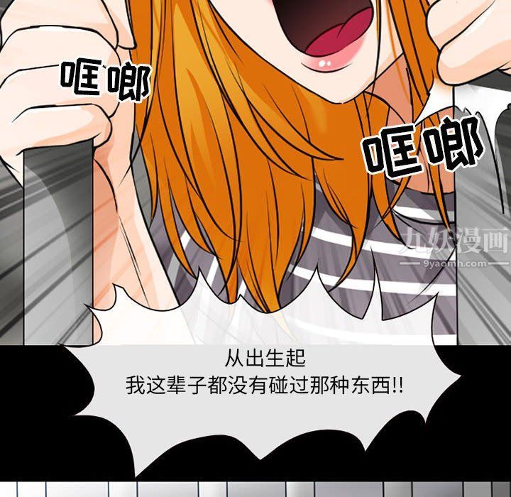 耳畔的神音第29话