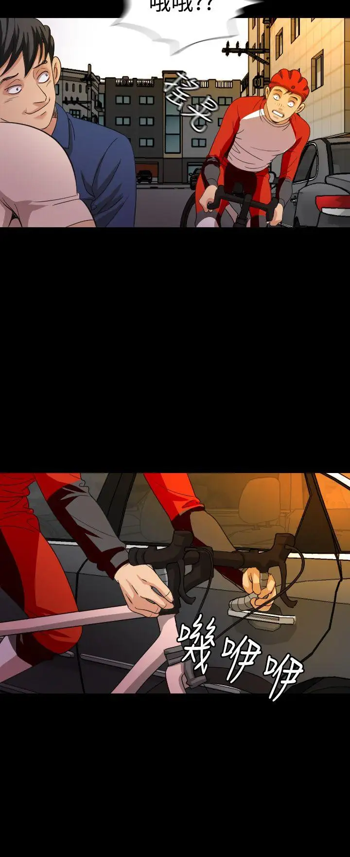 危险性赌注第19话