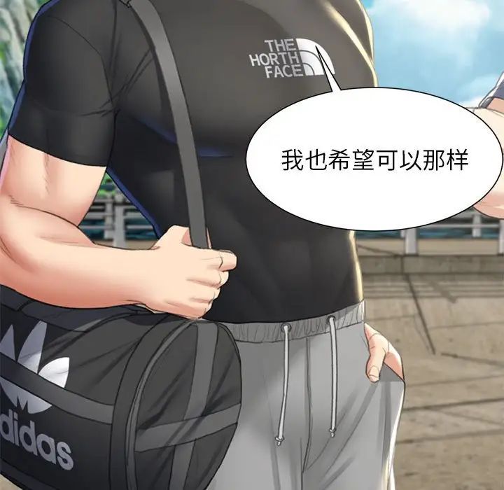 危险同学会第8話