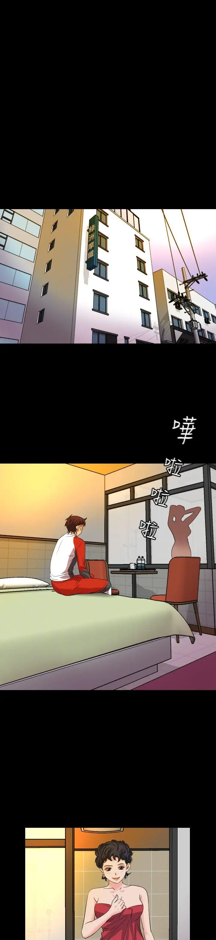 危险性赌注第19话