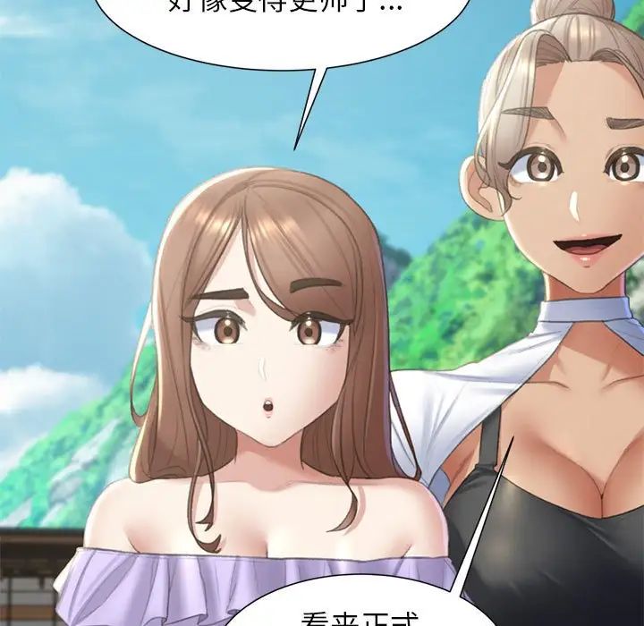 危险同学会第8話