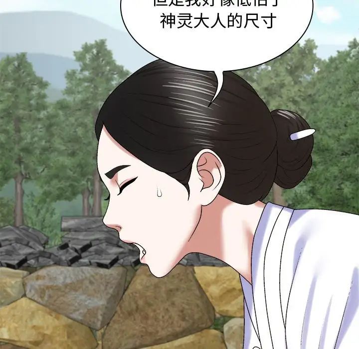 我体内的神君第54话