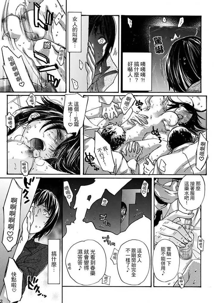 美囚~凌辱的实验臺~第8话