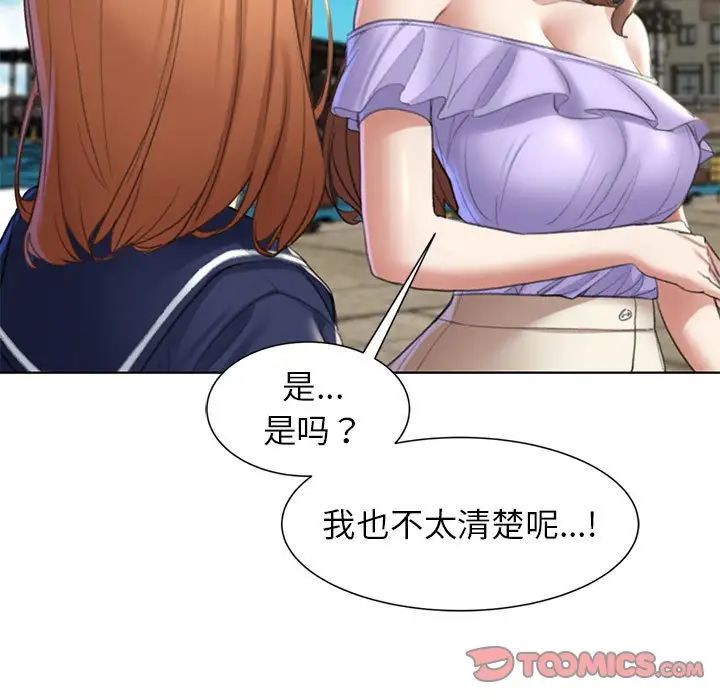 危险同学会第8話