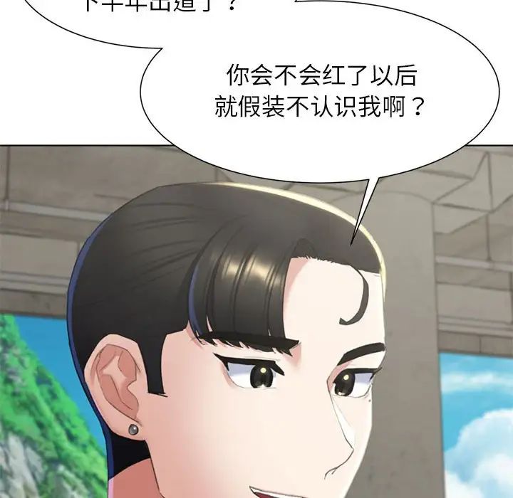 危险同学会第8话