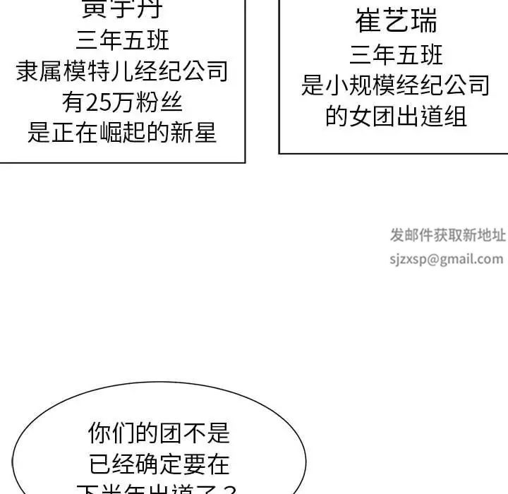 危险同学会第8話