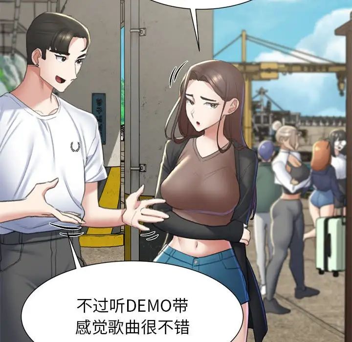 危险同学会第8話