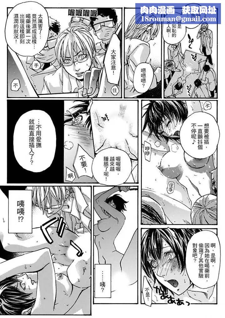 美囚～凌辱的实验臺～第9话