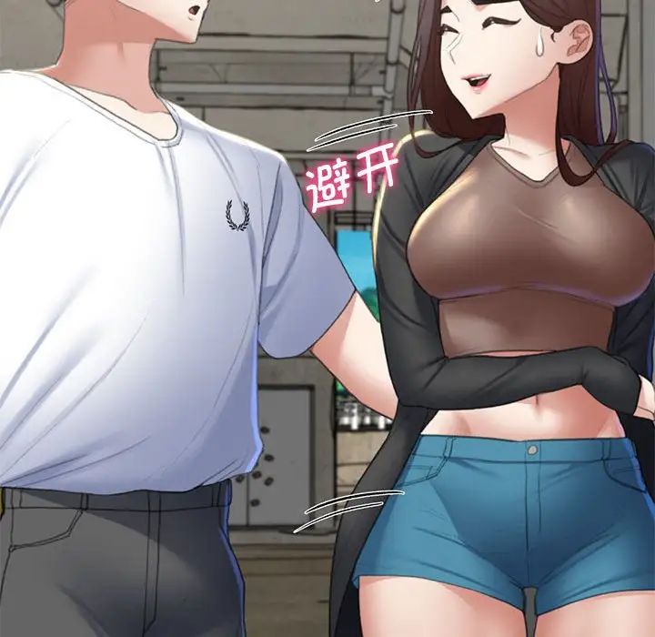 危险同学会第8话