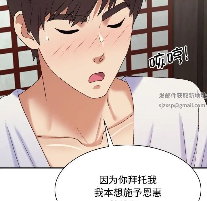 我體內的神君第54話