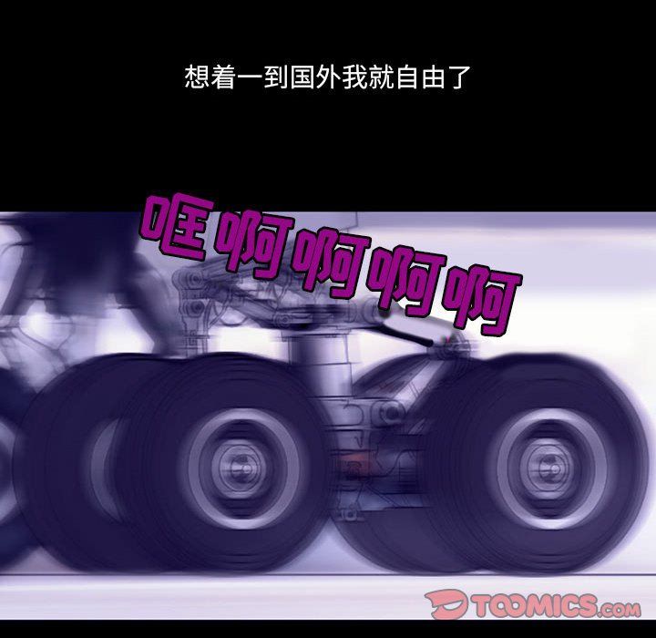 耳畔的神音第30话