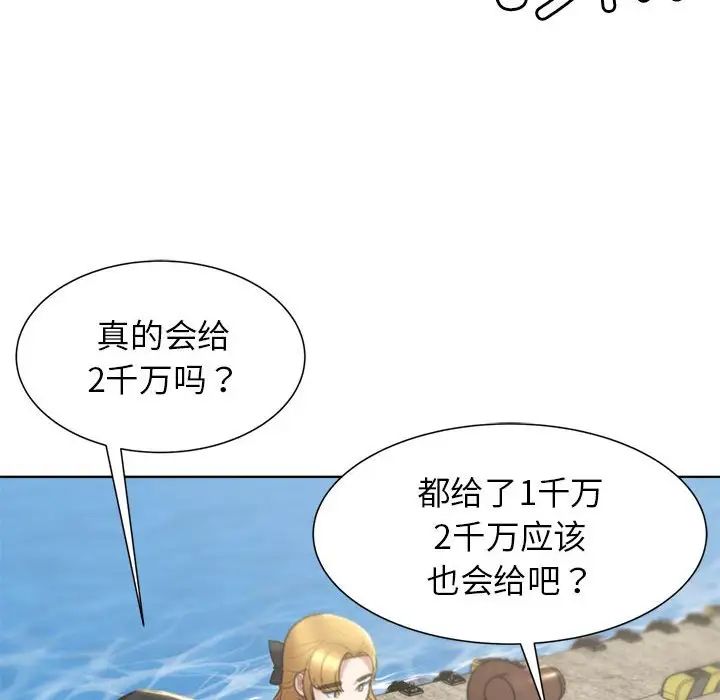 危险同学会第8話