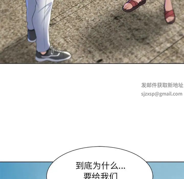 危险同学会第8话