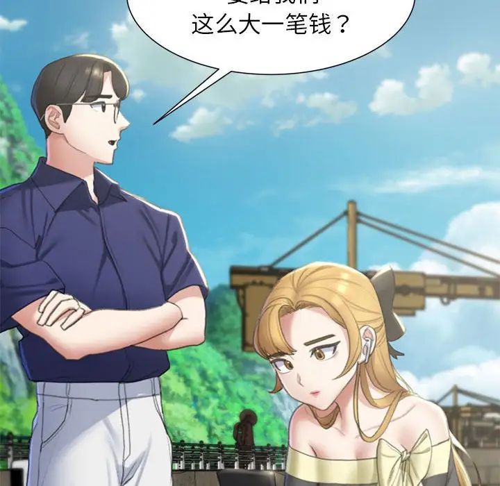 危险同学会第8話