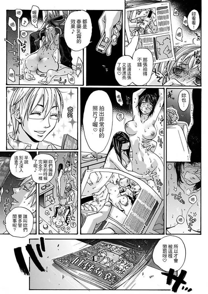 美囚~凌辱的实验臺~第9话
