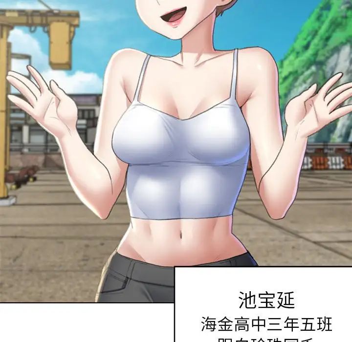 危险同学会第8話