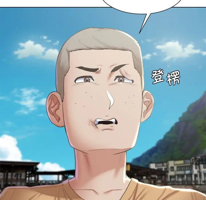 危险同学会第8話