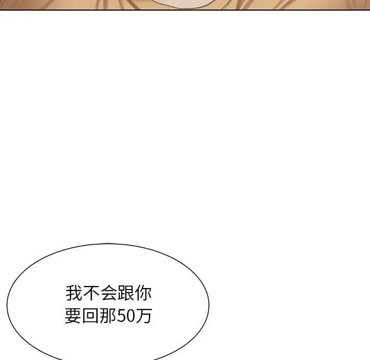 危险同学会第8話