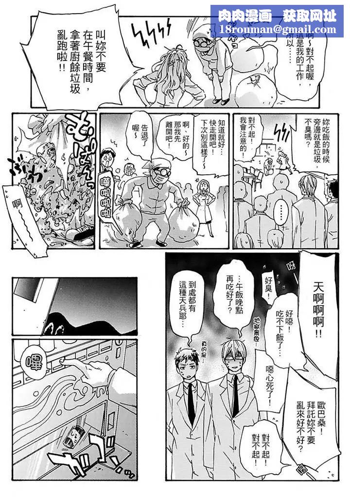 美囚~凌辱的实验臺~第10话