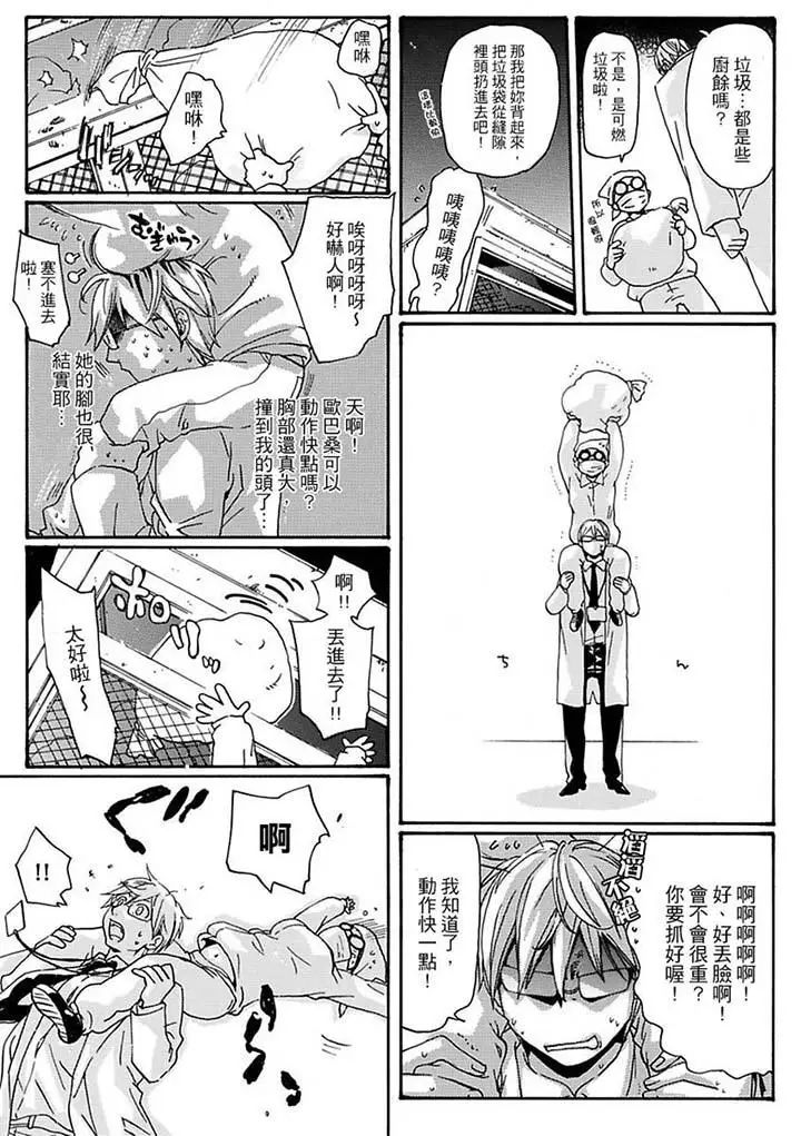 美囚~凌辱的实验臺~第10话